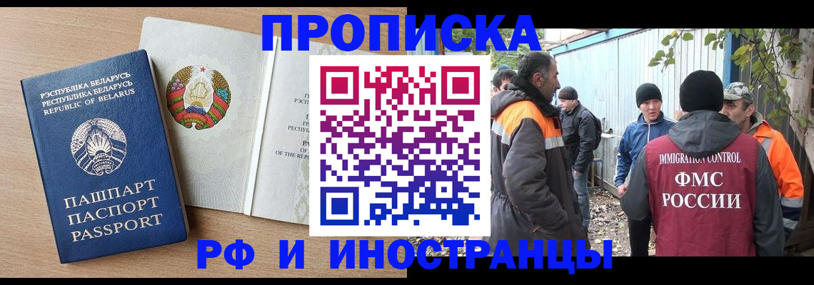 прописка для военкомата в Кохме