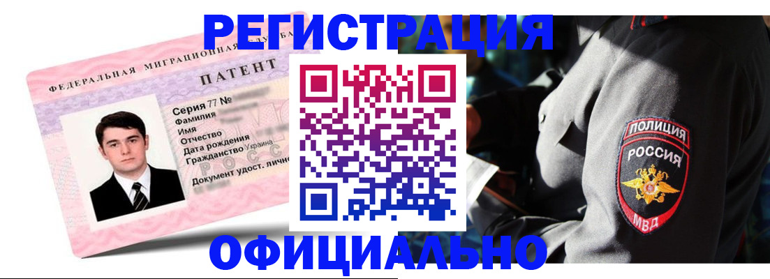 прописка ребенка в Кохме